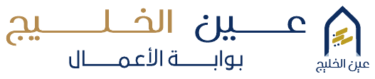 Ain Alkhaleej Business Gateway